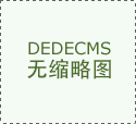 其依赖复杂气源系统、夹持力不成调、响